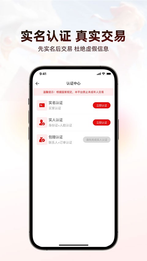 盼之代售平台 最新版v4.2.0